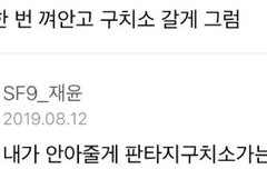 와 이재윤 유죄