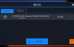 티니들 이거 보상받아