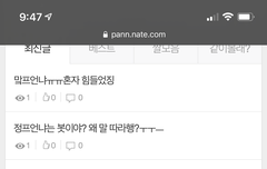 아까 한시간 넘게 어그로 날뛸때 사람 다 빠진거