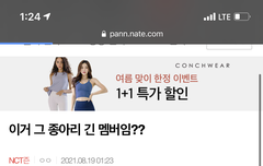 들어가지 말고 여기서 봐 댓글도