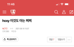 8월 19일부로 4일째 찾고 있는 포타