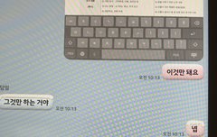 담임이랑 톡 하는데