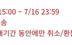 이거 환불 안되겠지?