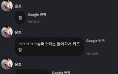 윤호 어제 순위 내려갔다고 악득바득 1위찍고