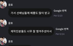 윤호 알고있나봥 머 당연하겠지만