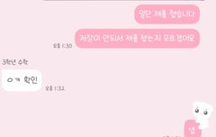 아 우리 수학쌤 천사여