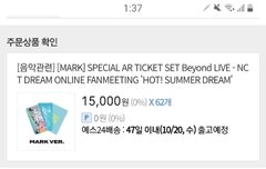 마크 비욘드 93만원어치 샀다