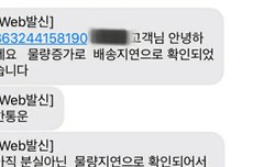 내꺼 맛 배송 4일 더 기다리래ㅋㅋㅋㅋㅋㅋㅋㅋㅌㅌㅌㅌㅌ