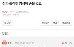 다 ㅇㄱㄹ가 아니라서 팬톡 추가로 더 파야함