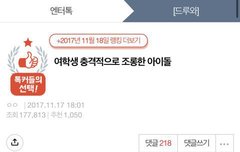 꼬질 주먹밥 순둥 이지랄..