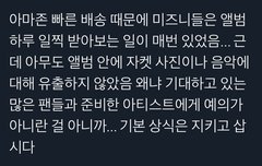 그니까 진짜 개빡침