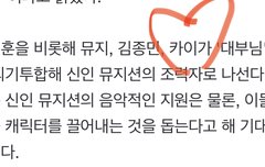 종인이 새 예능 들어감