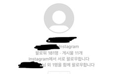 비계 팔로잉 보는 법