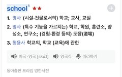 굳이 학교가 아닐 수도?