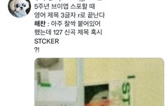 제목 스티커 맞나봐