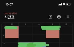 요즘도 금공강 아닌사람있나