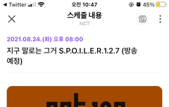 아 미쳤다 스포 브이앱