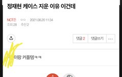 이지랄하고 순수하게 날조하는척