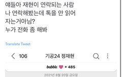 아니 미쳤냐 진짜