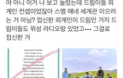 와 진짜 ㅠㅇ지게 소름돋음