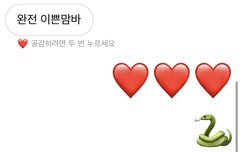 ㅅㄷ 반응 잘한거 같니