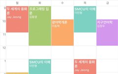 #망한시간표대회