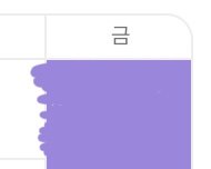 누구 공강 6시간 해본사람 있냐고..