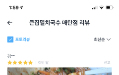 배고파서 앱 보는ㄷ 이 사람 개웃김ㅋㅋㅋㅋㅋㅋㅋㅋ