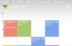 시간표 좀 짜는데?