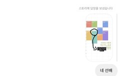 과몰입 민폐끼치기