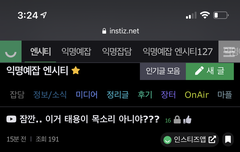 인티갔다 태용이 목소리 나오는 티저 봄