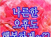 행복 바이러스 작렬~^^