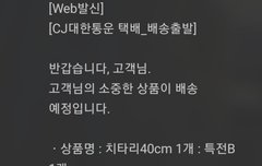 아까도 자랑했는데