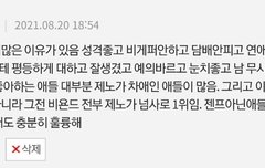 젠프년들 발작버튼 까르띠에랑 포르쉐잖아ㅋ