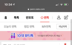 웨이쩐니 톡 여기야