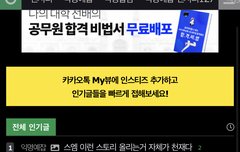 인티 메인 1위글 우리애들임 ㅎㅎ