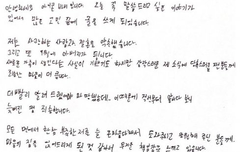 상식적으로 입장문을