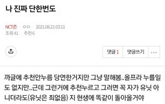 아니 이거 반대 무슨일이야