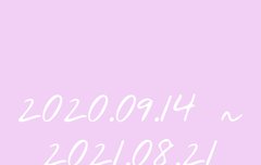 여기 망함 2020.09.14 ~ 2021.08.21