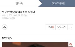 **엔터 유노 경보**