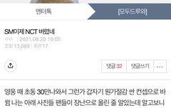 노윤=유노=엔시티 톡선조작충 정리글