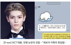 망하니까 같이 주작했던 태용동창 두명 없앤거