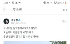 오늘 애들 위버스 정리. +동혁이도 왔다!