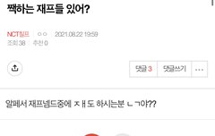 씁쓸한 재도의 현실