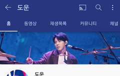 이거 도운이 맞아?