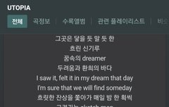 아 소름돋는 거봤어