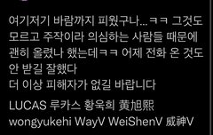 루카스 한국여친한테 어제도 전화햇대