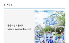 헐 콘서트 하나봐