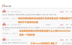 ㅇㄴ 웨이보에선 판을 퍼가네ㅋㅋㅋ