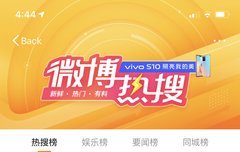 웨이보 전체 실검 1위임 대박ㅋㅋㅋㅋㅋ